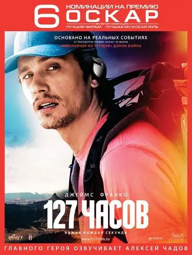 James Franco Wall Poster picture 168381