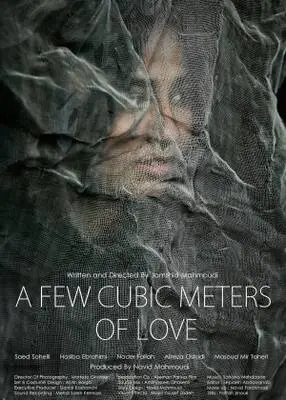 A Few Cubic Meters of Love (2014) Computer MousePad picture 315869