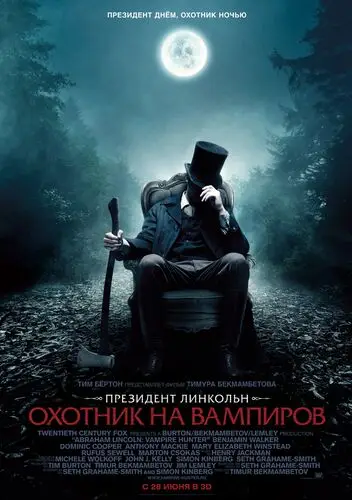 Abraham Lincoln Vampire Hunter (2012) Wall Poster picture 152338