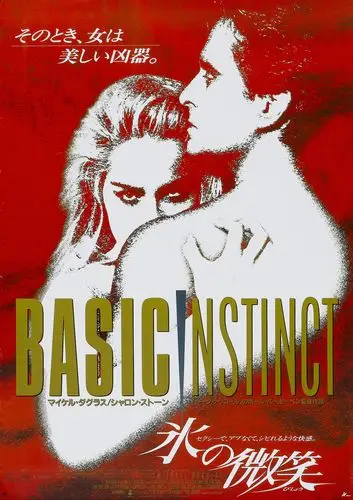 Basic Instinct (1992) Kitchen Apron - idPoster.com