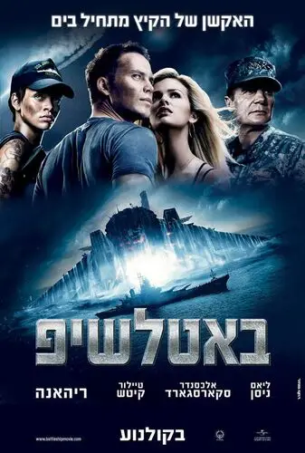 Battleship (2012) Wall Poster picture 152361