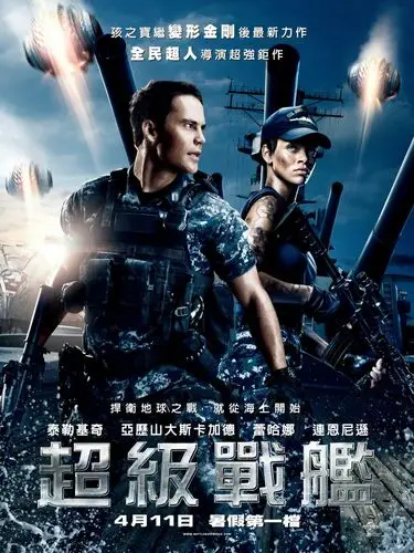 Battleship (2012) Wall Poster picture 152395