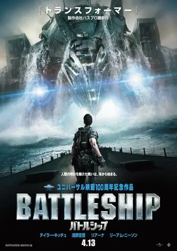 Battleship (2012) White T-Shirt - idPoster.com