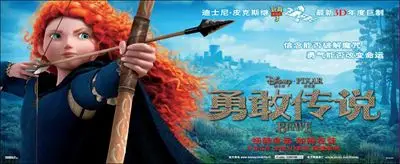 Brave (2012) Wall Poster picture 152433