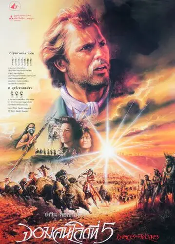 Dances with Wolves (1990) Computer MousePad picture 806379