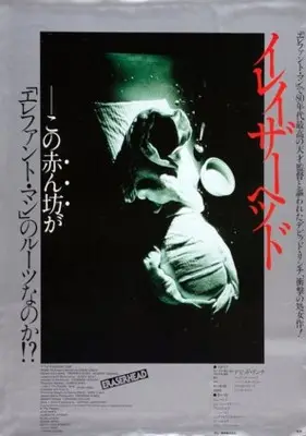 Eraserhead (1977) Men's Colored Hoodie - idPoster.com