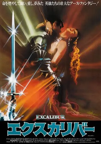 Excalibur (1981) Drawstring Backpack - idPoster.com