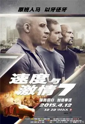Furious 7 (2015) Jigsaw Puzzle picture 334149