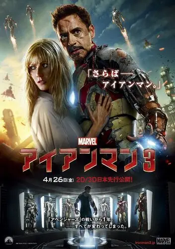 Iron Man 3 (2013) Men's Colored Hoodie - idPoster.com