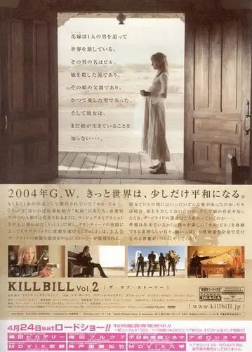 Kill Bill: Vol. 2 (2004) Wall Poster picture 811564