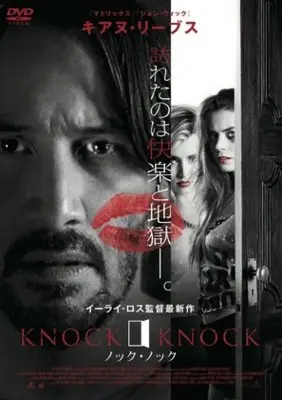Knock Knock (2015) Computer MousePad picture 817582