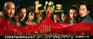 Lord of Shanghai 2017 Wall Poster picture 690508