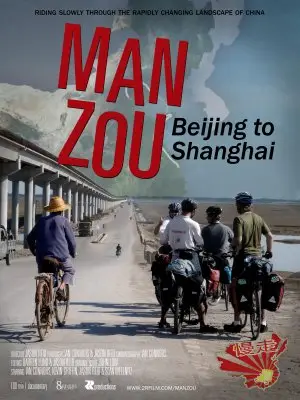 Man Zou: Beijing to Shanghai (2009) White T-Shirt - idPoster.com