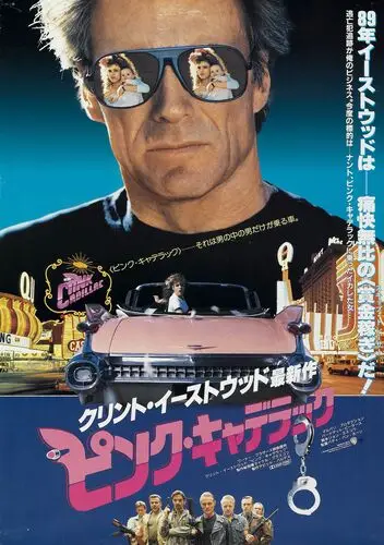 Pink Cadillac (1989) Tote Bag - idPoster.com