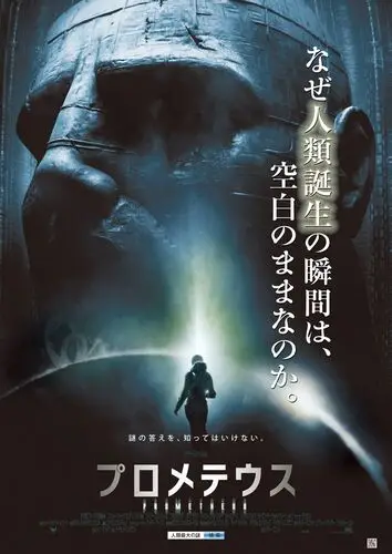 Prometheus (2012) Wall Poster picture 152659