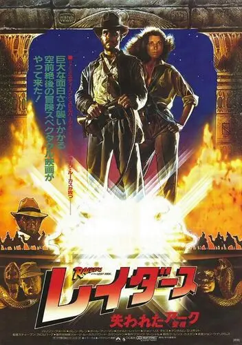 Raiders of the Lost Ark (1981) Men's Colored Hoodie - idPoster.com