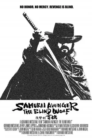Samurai Avenger: The Blind Wolf (2009) Men's Colored Hoodie - idPoster.com