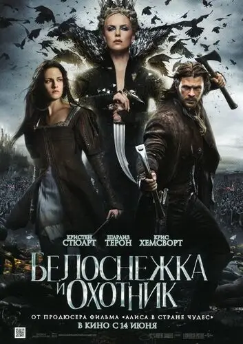 Snow White and the Huntsman (2012) Wall Poster picture 152761