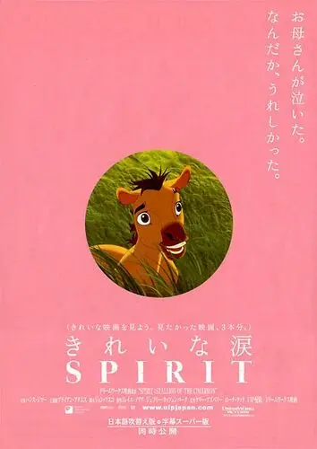 Spirit: Stallion of the Cimarron (2002) Women's Colored Tank-Top - idPoster.com