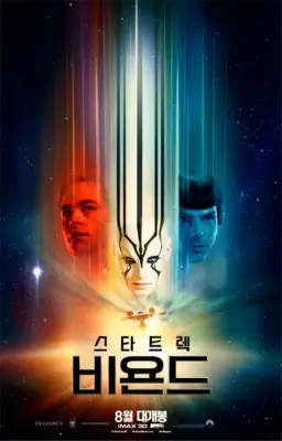 Star Trek Beyond (2016) Wall Poster picture 521382
