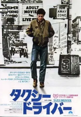 Taxi Driver (1976) Wall Poster picture 872702
