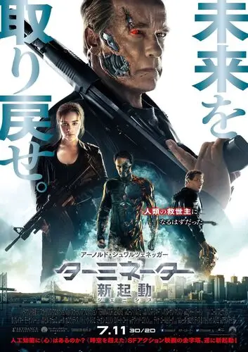 Terminator Genisys (2015) Jigsaw Puzzle picture 464960