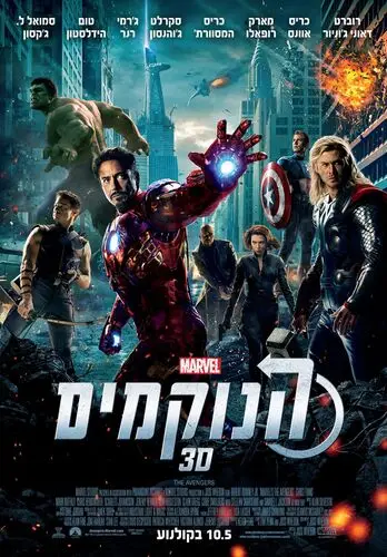 The Avengers (2012) Protected Face mask - idPoster.com