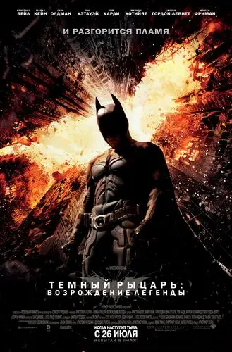 The Dark Knight Rises (2012) Computer MousePad picture 153199