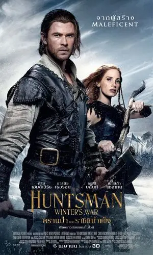 The Huntsman Winter's War (2016) Jigsaw Puzzle picture 501749