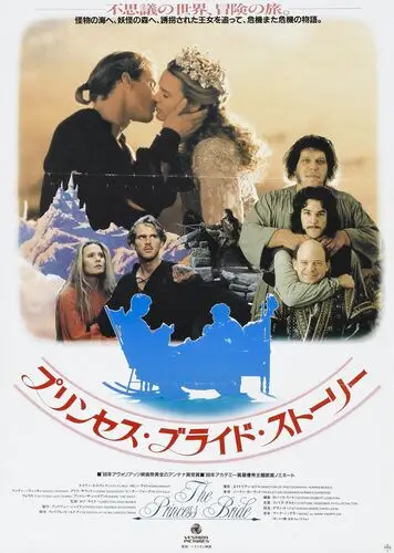 The Princess Bride (1987) Tote Bag - idPoster.com