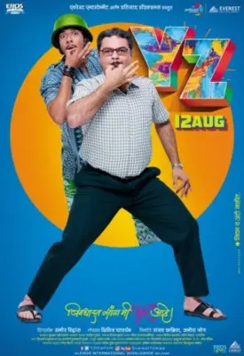 YZ Movie 2016 Wall Poster picture 693561
