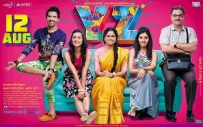 YZ Movie 2016 Wall Poster picture 693563