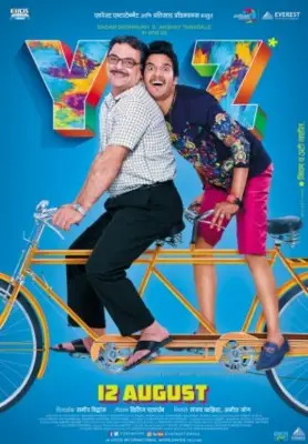 YZ Movie 2016 Wall Poster picture 693570