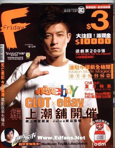 Edison Chen Wall Poster picture 6549