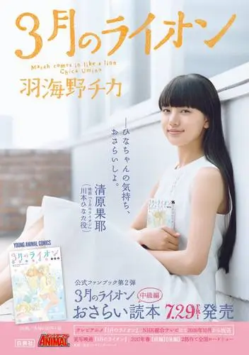 Kaya Kiyohara Wall Poster picture 924084