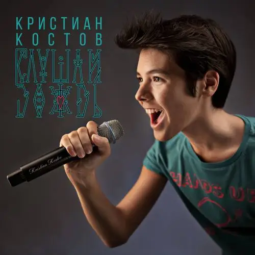 Kristian Kostov White T-Shirt - idPoster.com