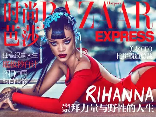 Rihanna Wall Poster picture 865750