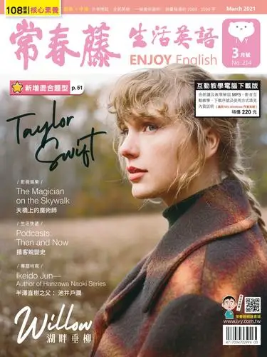 Taylor Swift Protected Face mask - idPoster.com