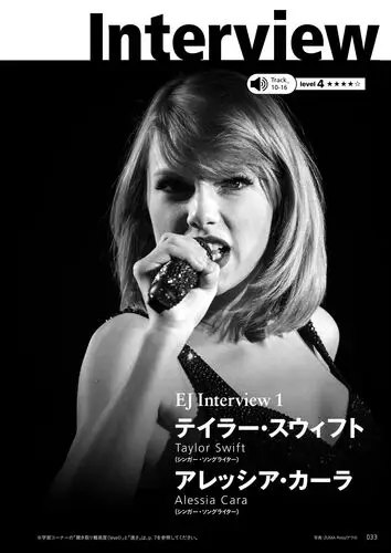 Taylor Swift Wall Poster picture 695392