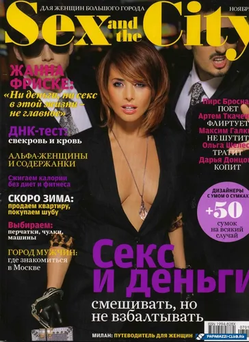 Zhanna Friske Wall Poster picture 1278606