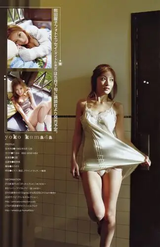 Yoko Kumada Wall Poster picture 68136
