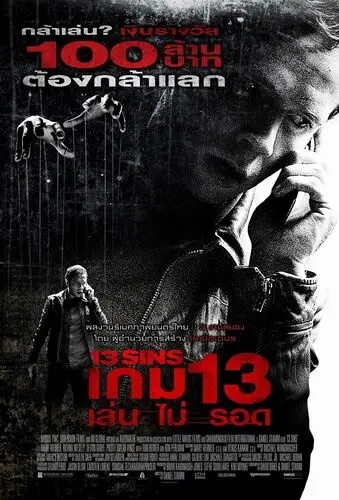 13 Sins (2014) Wall Poster picture 463891