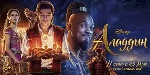 Aladdin (2019) Kitchen Apron - idPoster.com