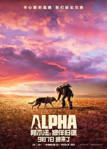 Alpha (2018) Kitchen Apron - idPoster.com