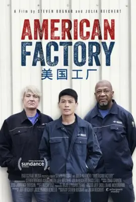 American Factory (2019) White T-Shirt - idPoster.com