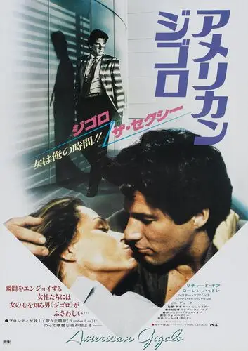 American Gigolo (1980) Protected Face mask - idPoster.com