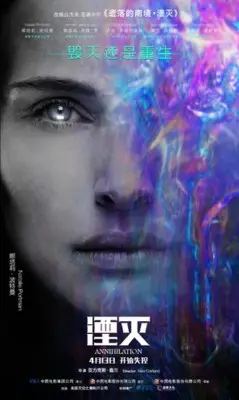Annihilation (2018) Wall Poster picture 831288