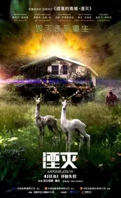 Annihilation (2018) Wall Poster picture 831293
