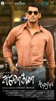 Ayogya (2019) Wall Poster picture 860847