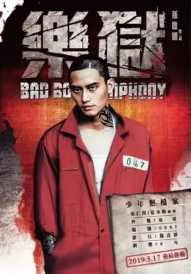 Bad Boy Symphony (2019) Wall Poster picture 891534